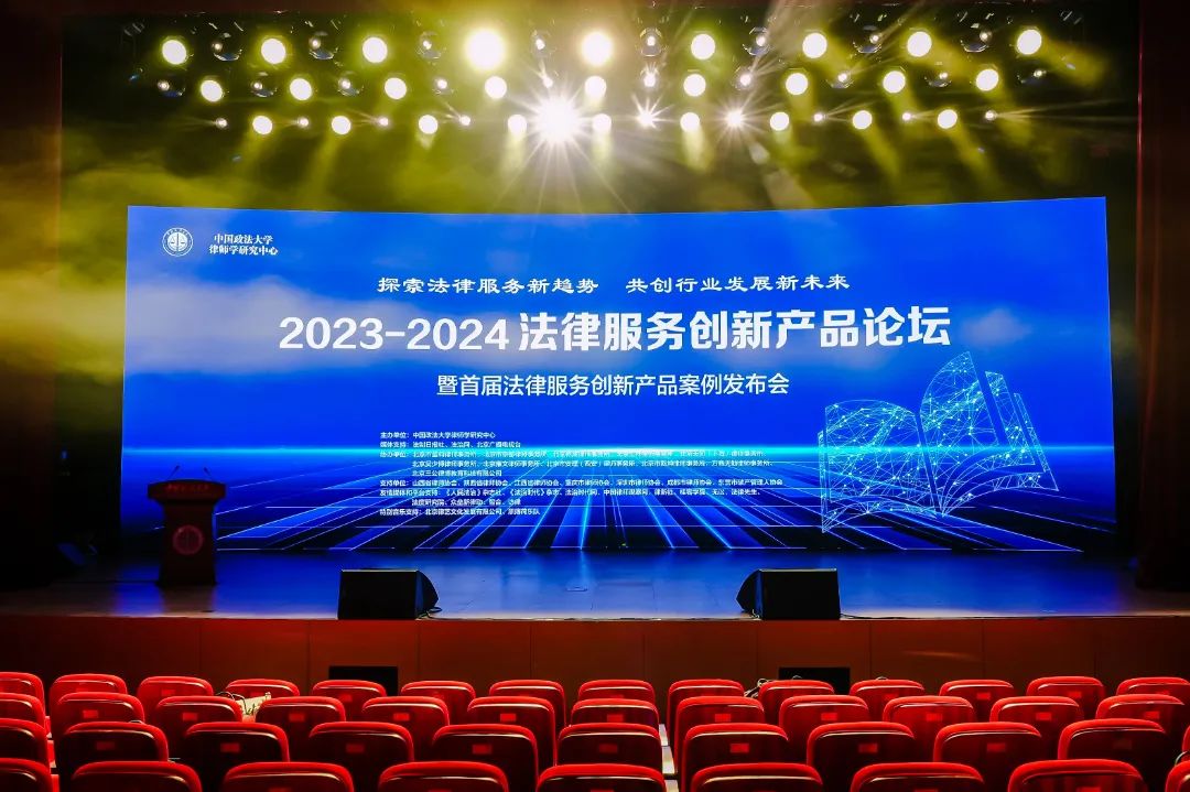 乾成在“首屆法律服務(wù)創(chuàng)新產(chǎn)品論壇”榮獲六項(xiàng)榮譽(yù)!